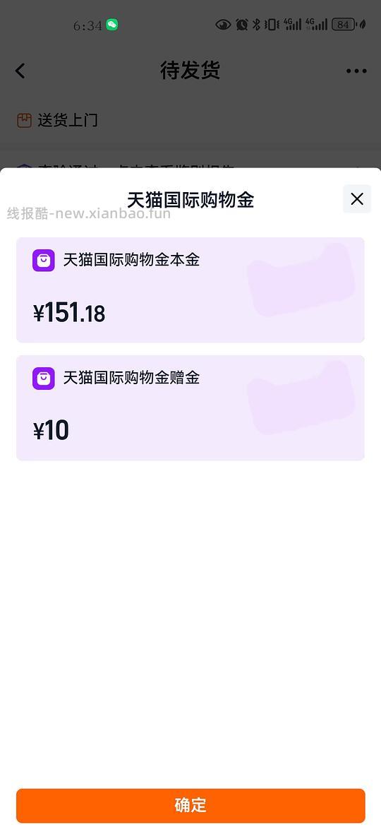cpb隔离,160左右,天猫国际自营,真假自辨 - 线报酷 cpb隔离,160左右,天猫国际自营,真假自辨 - 线报酷