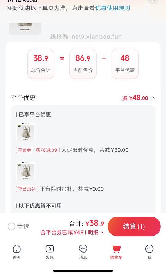更新其他买法 有反馈 蕉下mini泡芙包12.02r 应该算好价 - 线报酷 更新其他买法 有反馈 蕉下mini泡芙包12.02r 应该算好价 - 线报酷