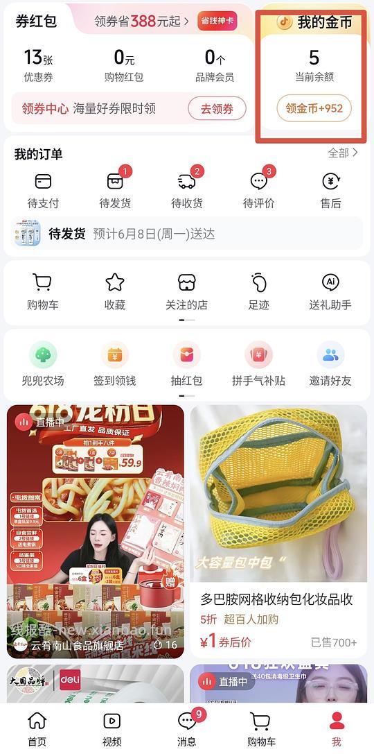舒适达牙膏5.3一只 - 线报酷 舒适达牙膏5.3一只 - 线报酷