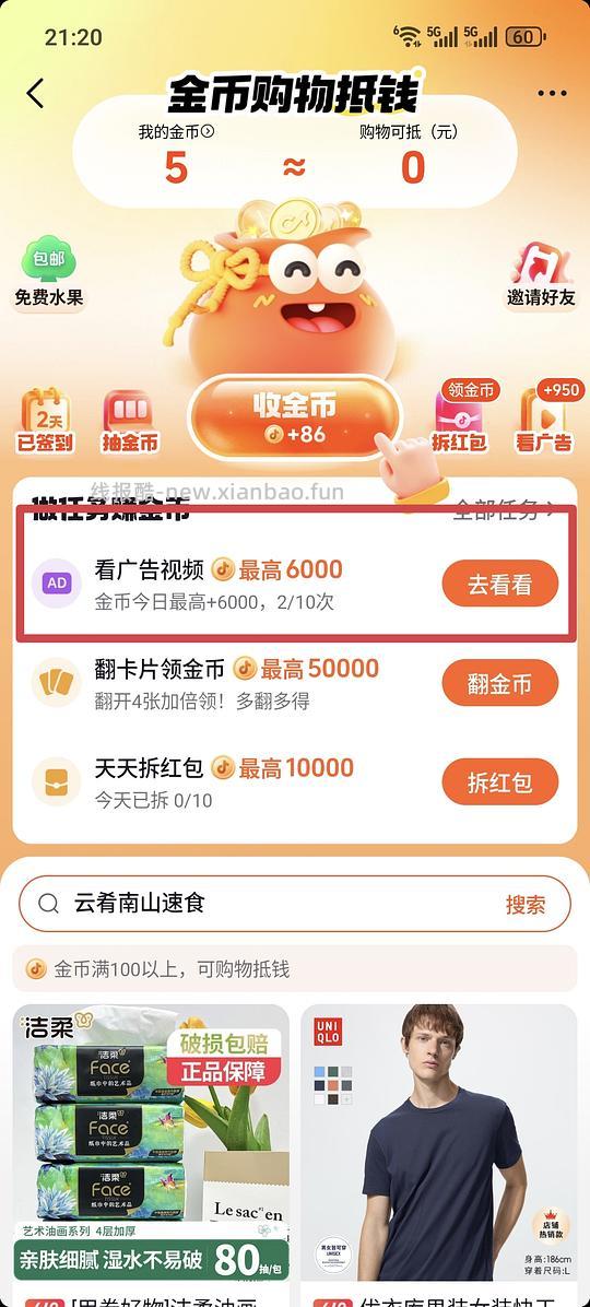 舒适达牙膏5.3一只 - 线报酷 舒适达牙膏5.3一只 - 线报酷