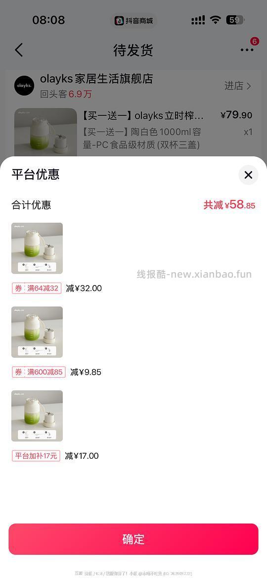 olayks立时榨汁杯/风扇,几块十几块 - 线报酷 olayks立时榨汁杯/风扇,几块十几块 - 线报酷