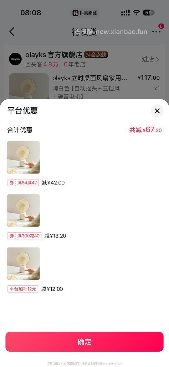 olayks立时榨汁杯/风扇,几块十几块 - 线报酷 olayks立时榨汁杯/风扇,几块十几块 - 线报酷