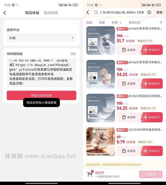 【交流】dy返利➕金币共享的前提条件思考 - 线报酷 【交流】dy返利➕金币共享的前提条件思考 - 线报酷