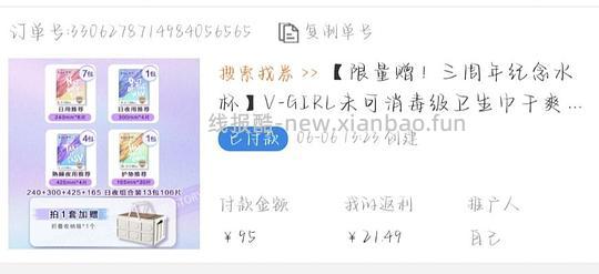 V-GIRL未可卫生巾106片+12片赠品加露营箱13r - 线报酷 V-GIRL未可卫生巾106片+12片赠品加露营箱13r - 线报酷