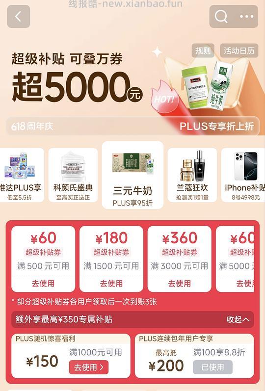 渴望鸡jd官旗最低309,简单车不凑单 - 线报酷 渴望鸡jd官旗最低309,简单车不凑单 - 线报酷
