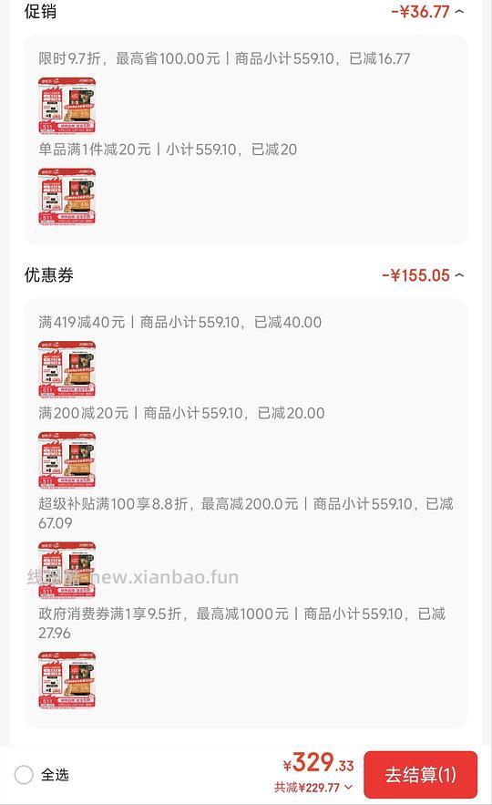 渴望鸡jd官旗最低309,简单车不凑单 - 线报酷 渴望鸡jd官旗最低309,简单车不凑单 - 线报酷