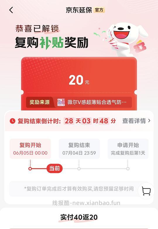 薇尔卫生巾106片返薅(需要个护复购补贴) - 线报酷 薇尔卫生巾106片返薅(需要个护复购补贴) - 线报酷