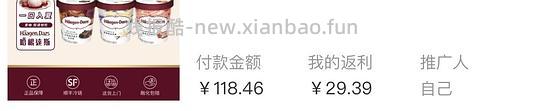 哈根达斯3桶473ml90左右单桶30 - 86线报 哈根达斯3桶473ml90左右单桶30 - 86线报