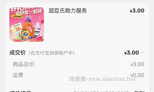 本周免费🆓 钛渍洗衣液/洗面奶/漱口水‼️ - 86线报 本周免费🆓 钛渍洗衣液/洗面奶/漱口水‼️ - 86线报