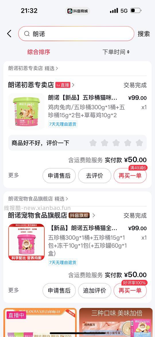 抖音刷券压缩袋/夏凉被/发膜/唇釉/冻干等分享和反馈 - 86线报 抖音刷券压缩袋/夏凉被/发膜/唇釉/冻干等分享和反馈 - 86线报
