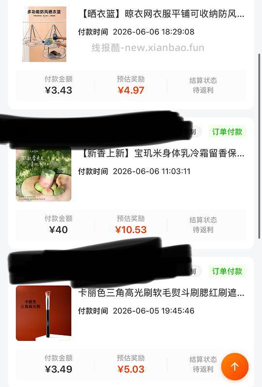 抖音刷券压缩袋/夏凉被/发膜/唇釉/冻干等分享和反馈 - 86线报 抖音刷券压缩袋/夏凉被/发膜/唇釉/冻干等分享和反馈 - 86线报