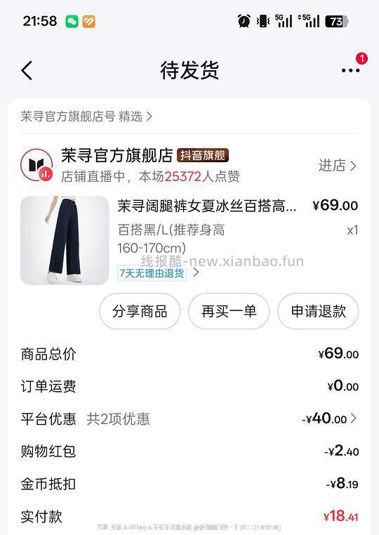 茉寻阔腿裤15.6 - 86线报 茉寻阔腿裤15.6 - 86线报