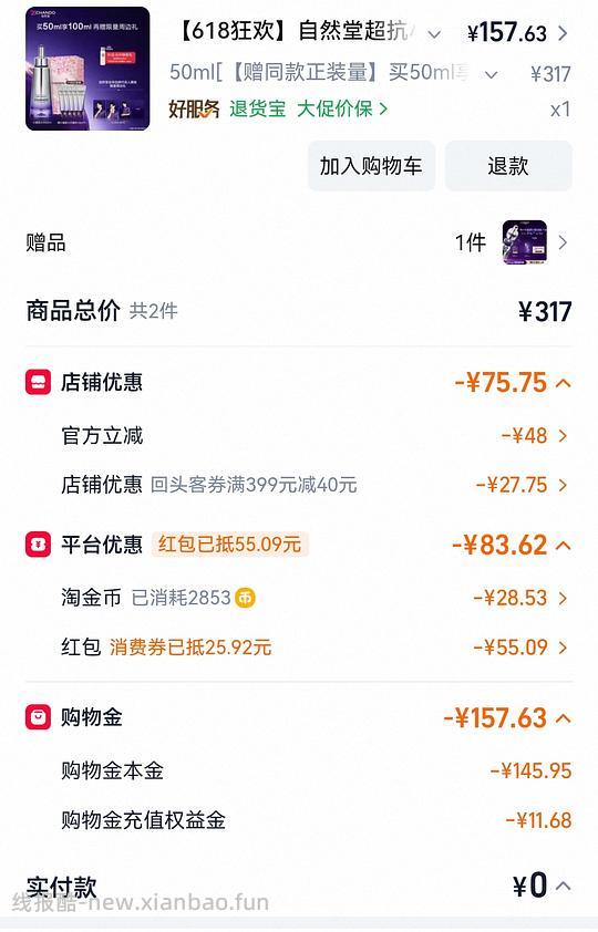 自然堂小紫瓶精华 100ml 102 - 线报酷 自然堂小紫瓶精华 100ml 102 - 线报酷