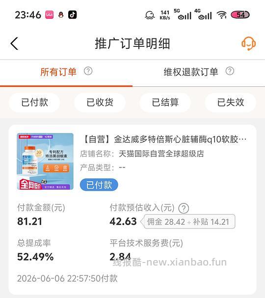 金达威多特倍斯辅酶100mg120粒也许好价 - 86线报 金达威多特倍斯辅酶100mg120粒也许好价 - 86线报