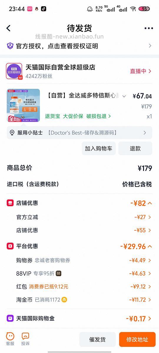 金达威多特倍斯辅酶100mg120粒也许好价 - 86线报 金达威多特倍斯辅酶100mg120粒也许好价 - 86线报