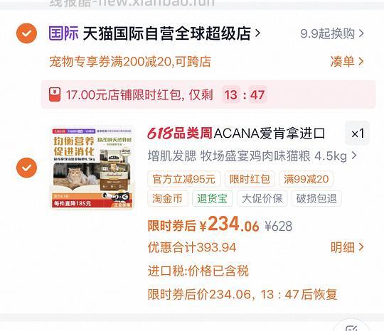 爱肯拿牧场220 - 线报酷 爱肯拿牧场220 - 线报酷