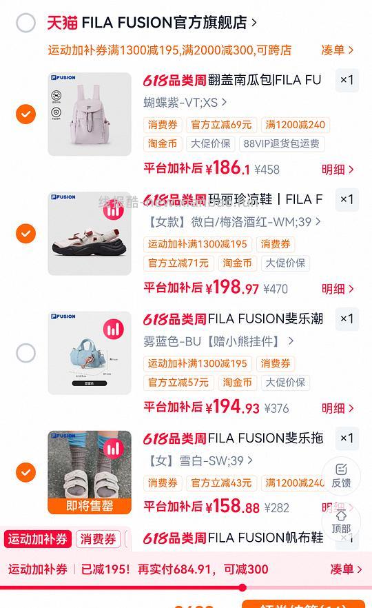 斐乐海螺凉鞋200以内 - 线报酷 斐乐海螺凉鞋200以内 - 线报酷