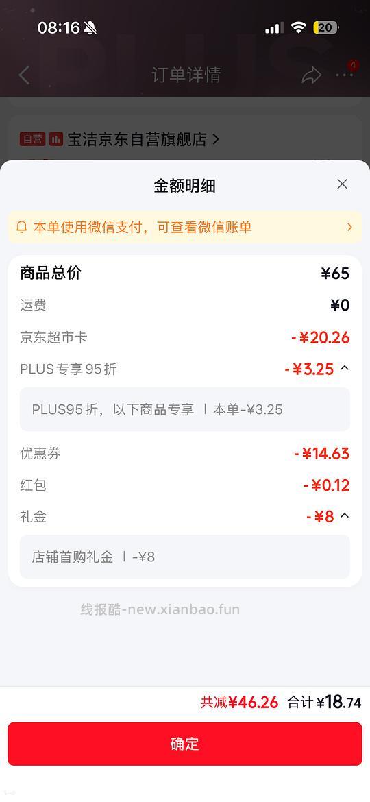 潘婷护发精油90ml+便携装赠品39r左右 - 86线报 潘婷护发精油90ml+便携装赠品39r左右 - 86线报