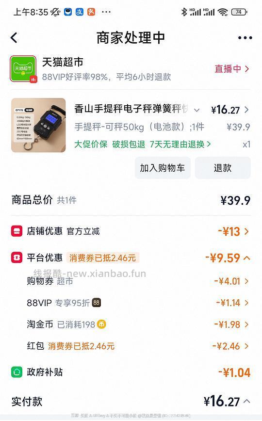 香山手提秤简单作业,好价16+ - 86线报 香山手提秤简单作业,好价16+ - 86线报