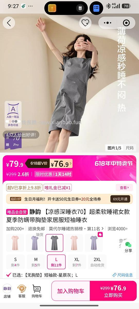 30左右静韵睡裙or上下套装 - 86线报 30左右静韵睡裙or上下套装 - 86线报