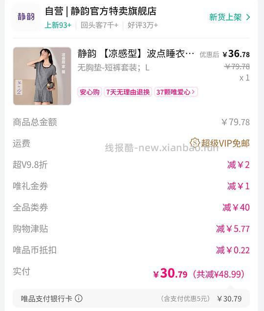 30左右静韵睡裙or上下套装 - 86线报 30左右静韵睡裙or上下套装 - 86线报