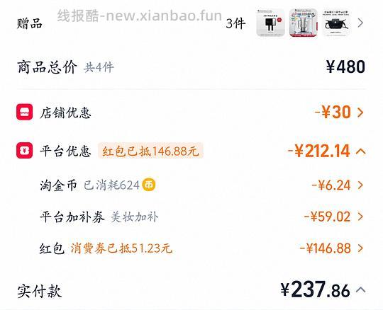 好价修丽可防晒100ml可做到200以下 - 86线报 好价修丽可防晒100ml可做到200以下 - 86线报