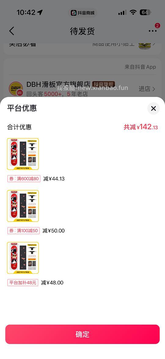 DBH滑板双翘8.0英寸169,好价 - 线报酷 DBH滑板双翘8.0英寸169,好价 - 线报酷