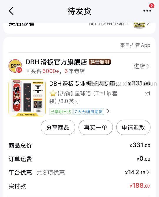 DBH滑板双翘8.0英寸169,好价 - 线报酷 DBH滑板双翘8.0英寸169,好价 - 线报酷