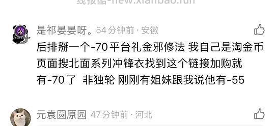 【车回】更低!!不到250r北面貌美冲锋衣 - 线报酷 【车回】更低!!不到250r北面貌美冲锋衣 - 线报酷
