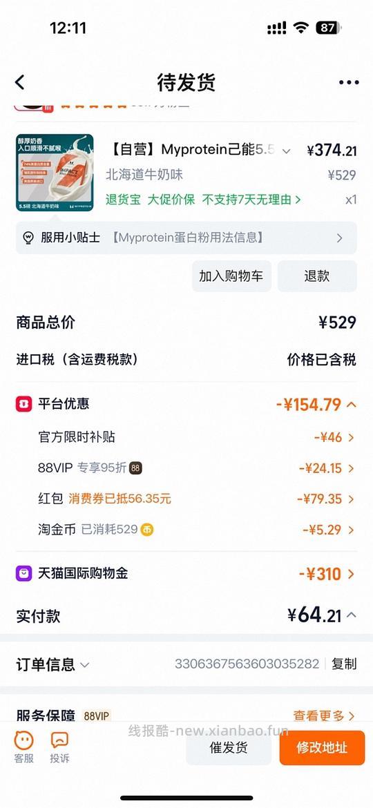 My protein熊猫蛋白粉5磅380左右 送100g肌酸 - 线报酷 My protein熊猫蛋白粉5磅380左右 送100g肌酸 - 线报酷