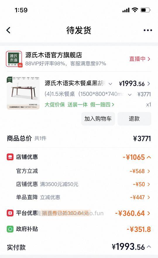 源式木语黑胡桃木拼板餐桌1.5x0.8x0.74尺寸1980左右 - 86线报 源式木语黑胡桃木拼板餐桌1.5x0.8x0.74尺寸1980左右 - 86线报