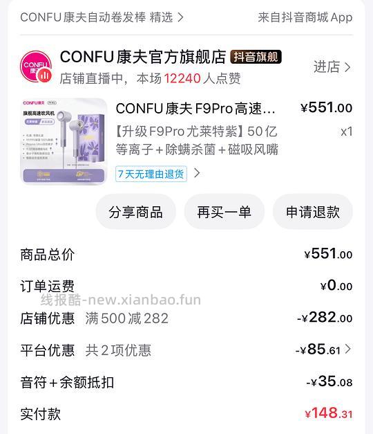 简单好价康夫f9pro吹风机140 - 86线报 简单好价康夫f9pro吹风机140 - 86线报