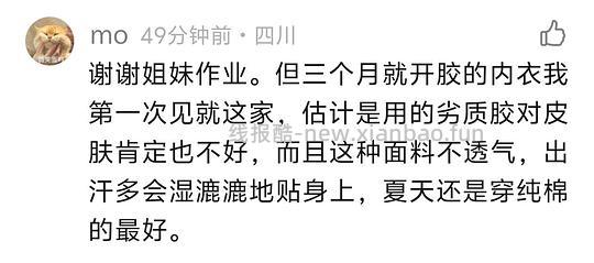 草本初色内衣套装10r左右一套 - 线报酷 草本初色内衣套装10r左右一套 - 线报酷