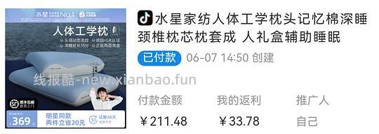 水星家纺人体工学枕约160r - 86线报 水星家纺人体工学枕约160r - 86线报
