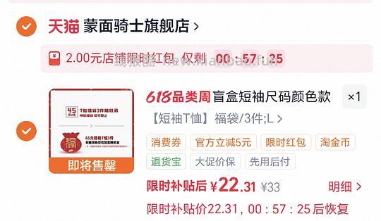 22买三件t恤 - 86线报 22买三件t恤 - 86线报