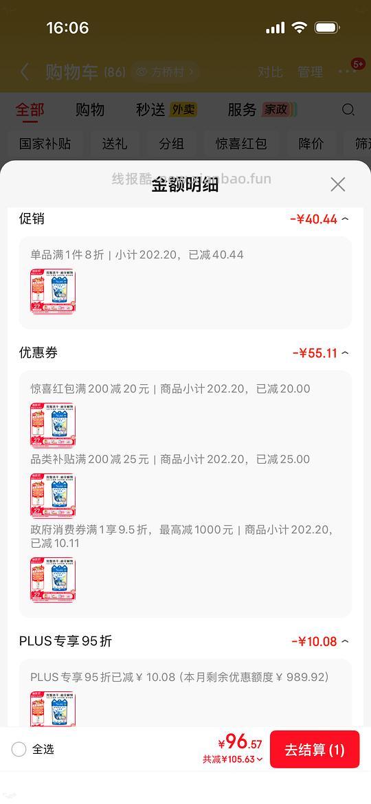 朗诺鸡脖16每包需plus - 线报酷 朗诺鸡脖16每包需plus - 线报酷