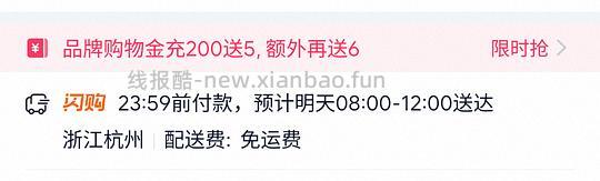 闪购城市,每天0-1r入手海天豆瓣酱/川娃子豆瓣酱/康师傅电解质水等等 - 86线报 闪购城市,每天0-1r入手海天豆瓣酱/川娃子豆瓣酱/康师傅电解质水等等 - 86线报