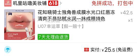 花知晓新品骑士独角兽口红 25.5r/眼影盘51r - 线报酷 花知晓新品骑士独角兽口红 25.5r/眼影盘51r - 线报酷