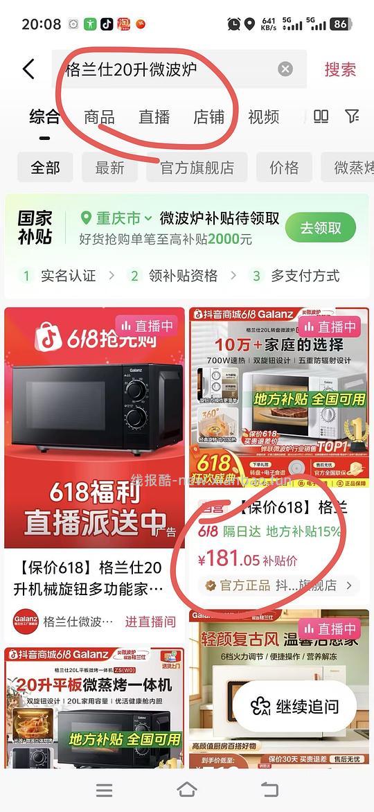 超低价 120格兰仕20l微波炉 - 86线报 超低价 120格兰仕20l微波炉 - 86线报