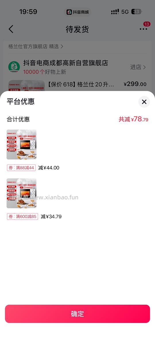 超低价 120格兰仕20l微波炉 - 86线报 超低价 120格兰仕20l微波炉 - 86线报