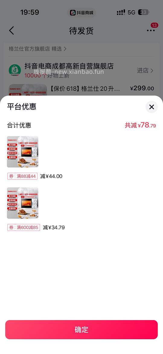 超低价 120格兰仕20l微波炉 - 线报酷 超低价 120格兰仕20l微波炉 - 线报酷