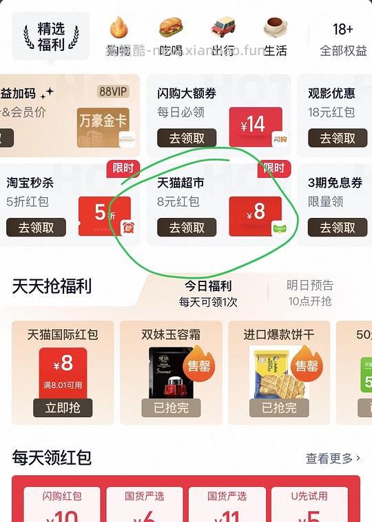 超威蚊香液 3瓶一器 - 86线报 超威蚊香液 3瓶一器 - 86线报