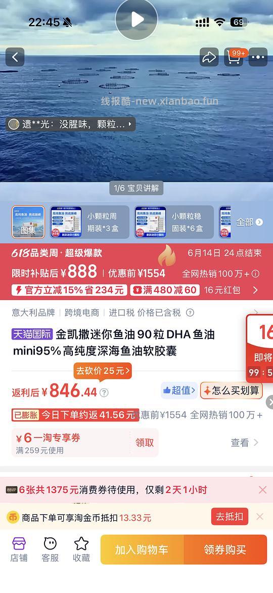 交易|想拼单金凯撒鱼油90粒123一盒 - 线报酷 交易|想拼单金凯撒鱼油90粒123一盒 - 线报酷