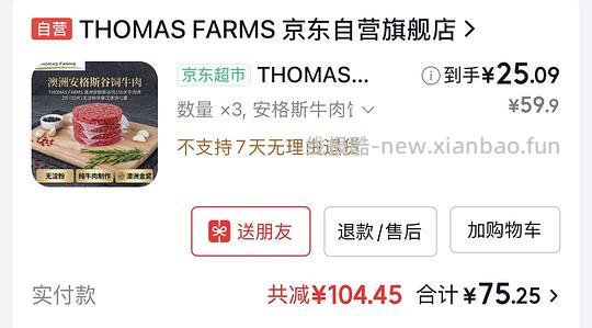 好价牛肉饼25元10片 - 86线报 好价牛肉饼25元10片 - 86线报