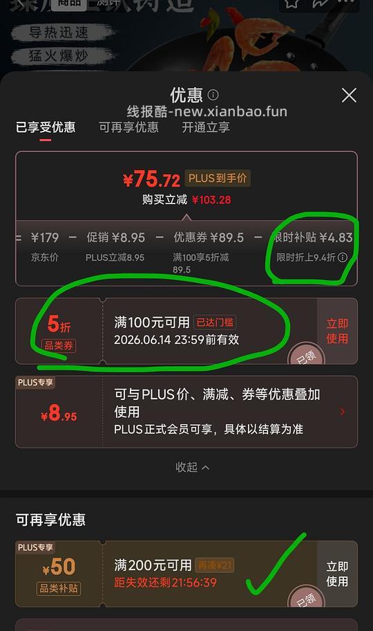 苏泊尔铸铁炒锅 34cm 33.7💰 - 86线报 苏泊尔铸铁炒锅 34cm 33.7💰 - 86线报
