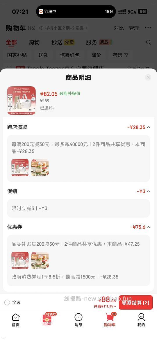 tt梳奢华系列 82.05元 - 86线报 tt梳奢华系列 82.05元 - 86线报