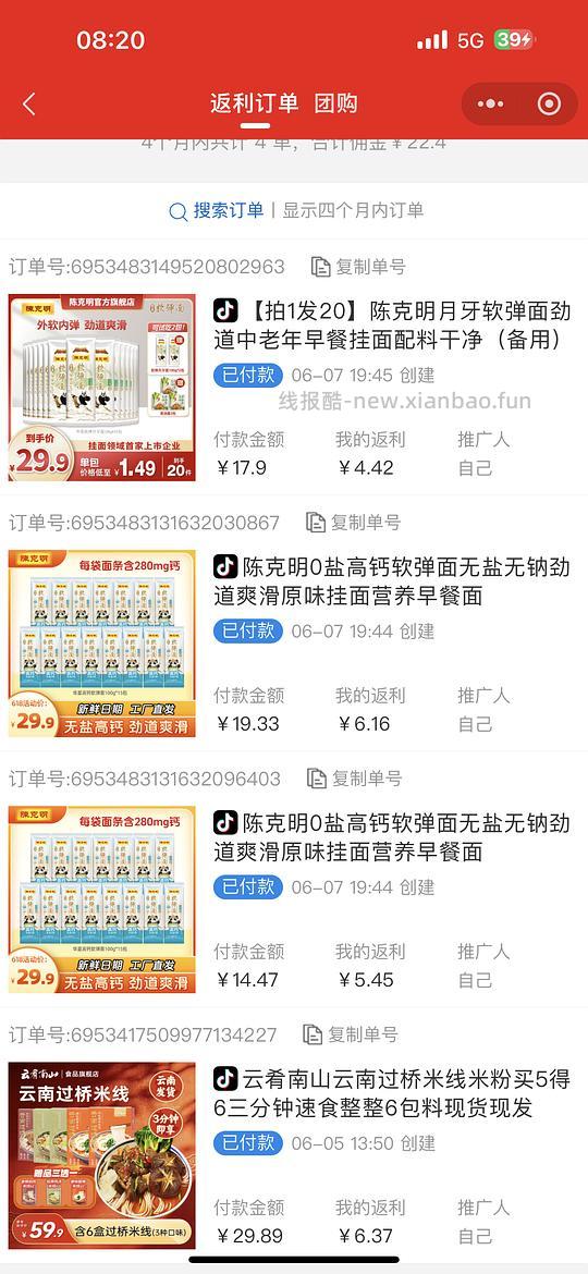 陈克明0盐高钙面3块一斤 - 86线报 陈克明0盐高钙面3块一斤 - 86线报