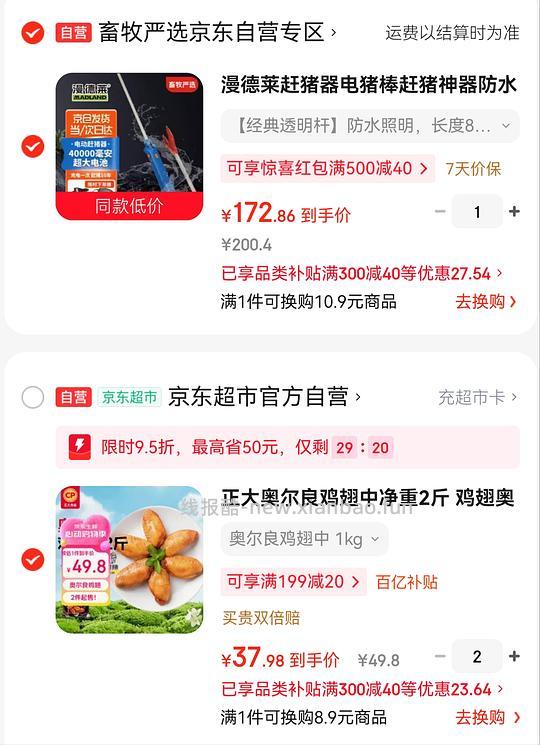 正大奥尔良鸡中翅 35.3r 1kg - 86线报 正大奥尔良鸡中翅 35.3r 1kg - 86线报