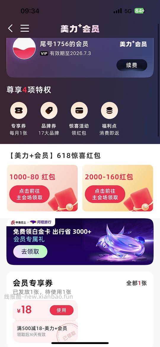 海蓝之谜精粹水215ml 764.5 - 线报酷 海蓝之谜精粹水215ml 764.5 - 线报酷