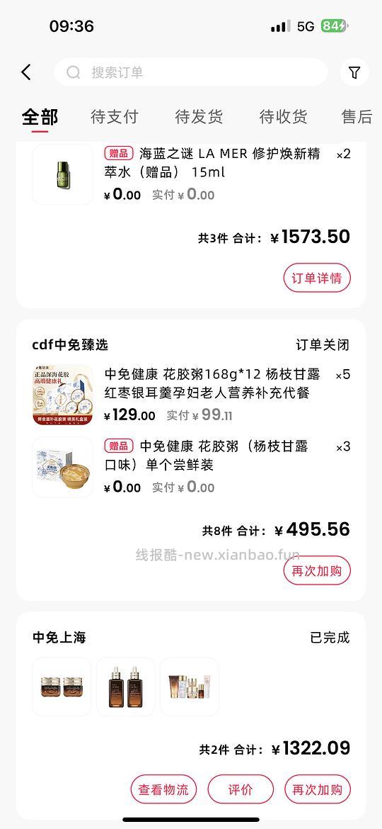 海蓝之谜精粹水215ml 764.5 - 线报酷 海蓝之谜精粹水215ml 764.5 - 线报酷